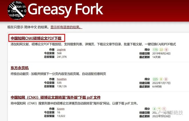 神秘幻想 第4頁