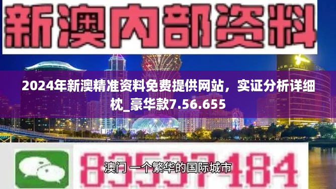 新澳準資料大放送，免費獲取優(yōu)質(zhì)資源指南，新澳準資料大放送，免費優(yōu)質(zhì)資源指南