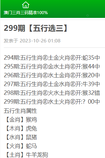 澳門三肖三期準，澳門三肖三期精準預(yù)測