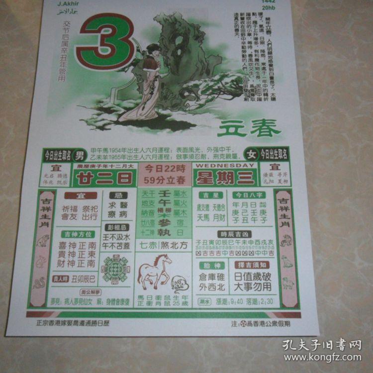 揭秘2021年劉伯溫四肖選一肖的神秘面紗，揭秘劉伯溫四肖選一肖的神秘面紗，2021年預(yù)測背后的秘密