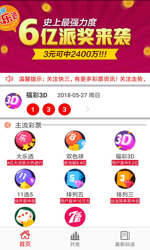 王中王精選六肖中特最新攻略及下載指南，王中王精選六肖中特最新攻略與下載指南大全