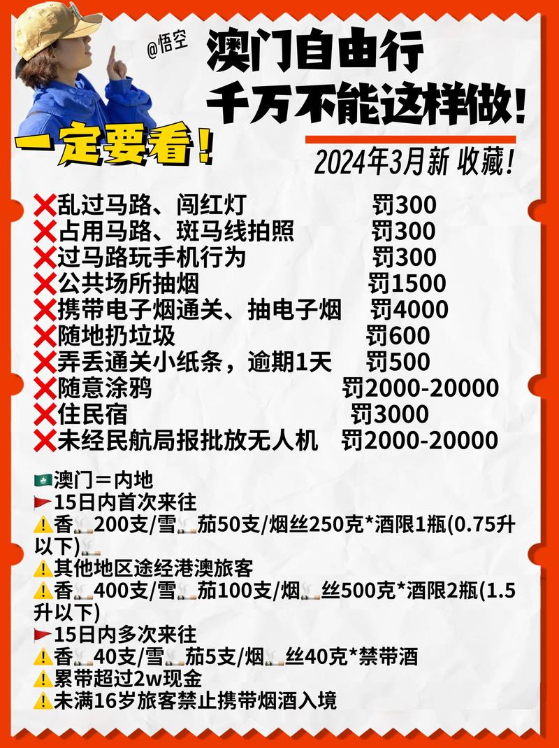新澳門三碼不收費，澳門三碼最新免費資訊分享