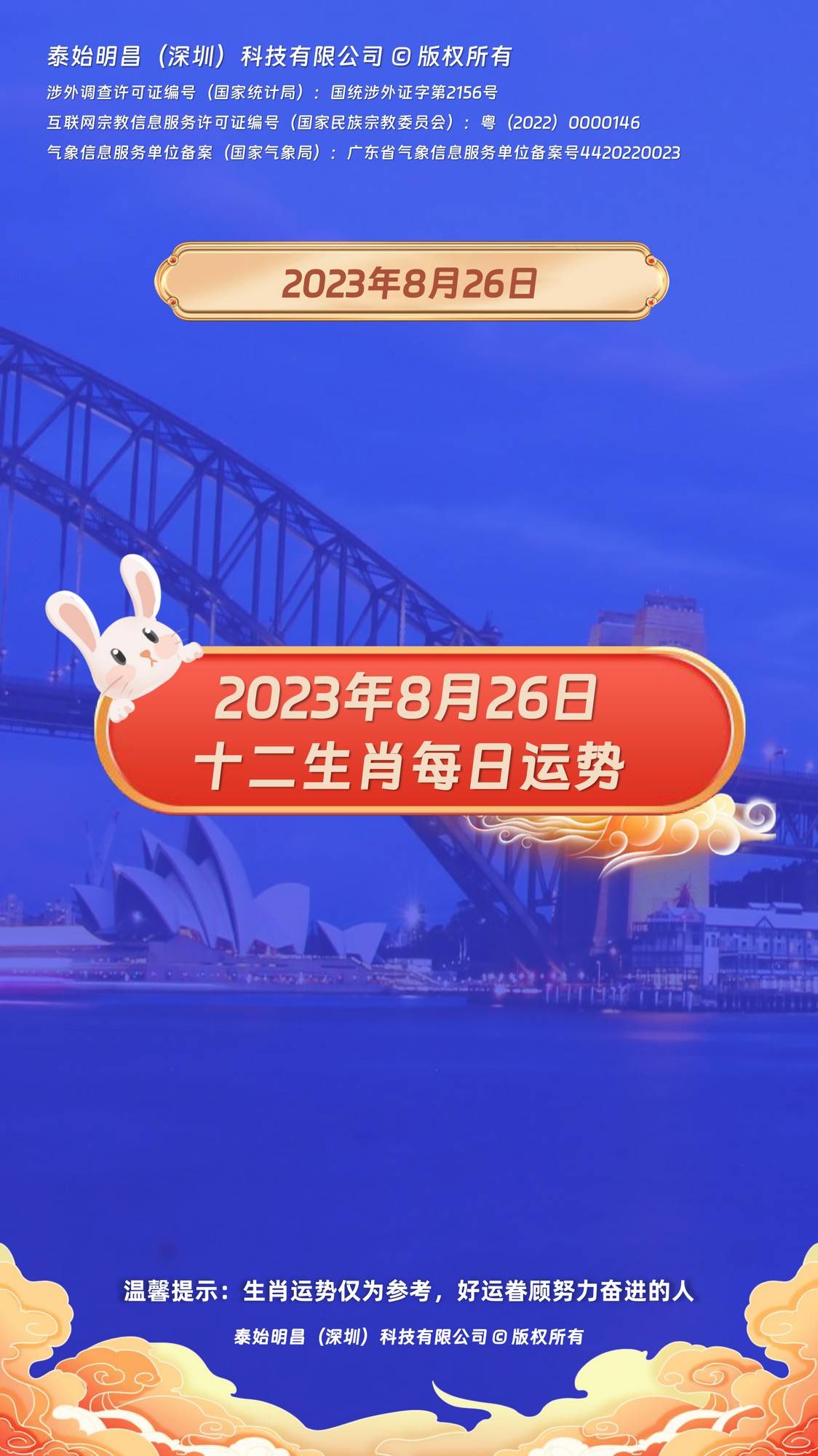 一肖一碼100準(zhǔn)2021年8月26日，一肖一碼精準(zhǔn)預(yù)測，2021年8月26日獨(dú)家生肖碼推薦