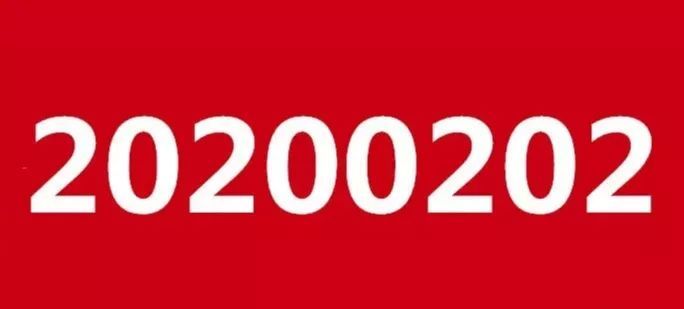 下載2020年全年資料，下載2020全年資料大全