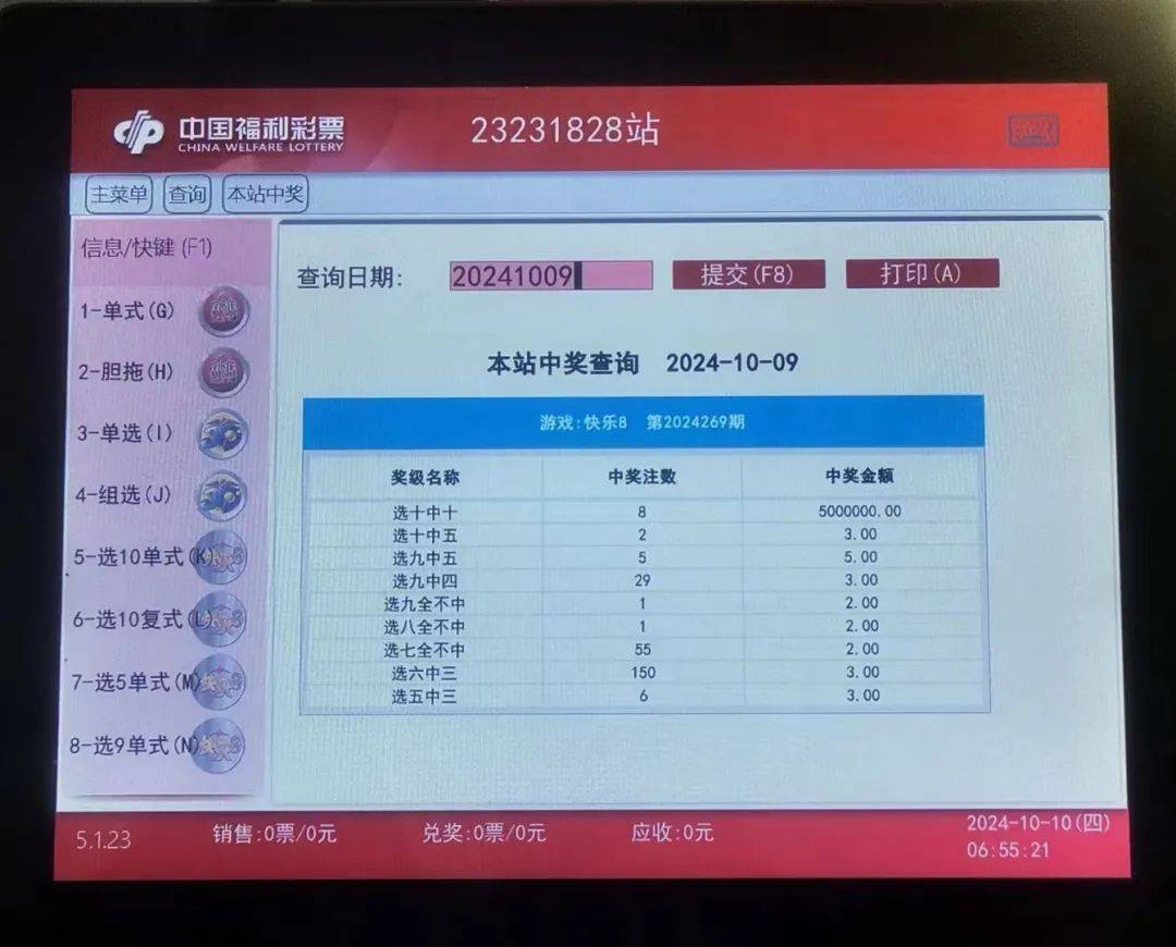 王中王493333中特開獎(jiǎng)號(hào)碼，王中王493333中特開獎(jiǎng)號(hào)碼揭曉