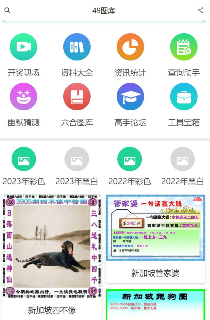 『揭秘澳彩開獎真相，49592.cσm查詢指南』，揭秘澳彩開獎真相，查詢指南助你探索真相！