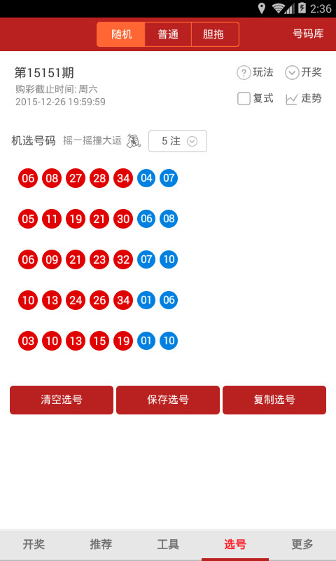 霧中仙子 第4頁