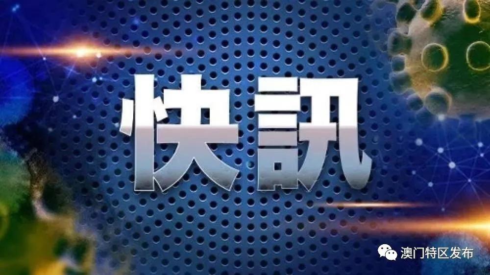 精準(zhǔn)一碼免費(fèi)公開澳門，探索真實(shí)有效的秘訣，澳門精準(zhǔn)一碼免費(fèi)公開探索秘訣