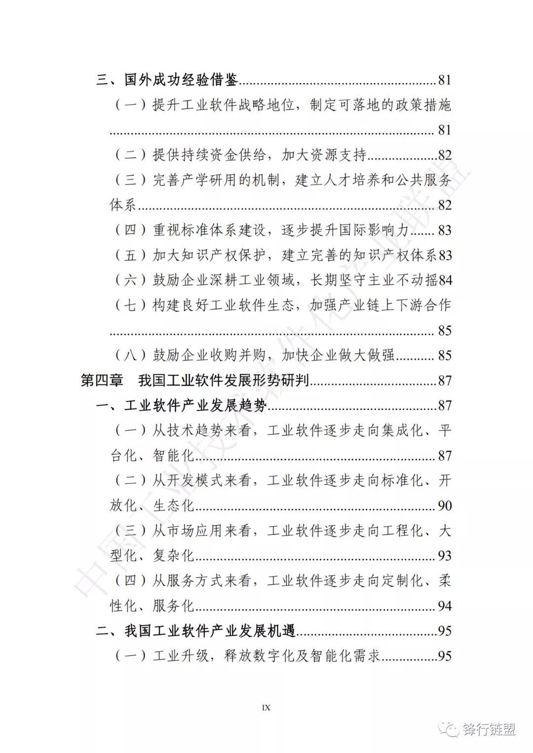 王中王一肖一中一特一中2020，王中王一肖一中一特一中大揭秘，2020年獨家報道