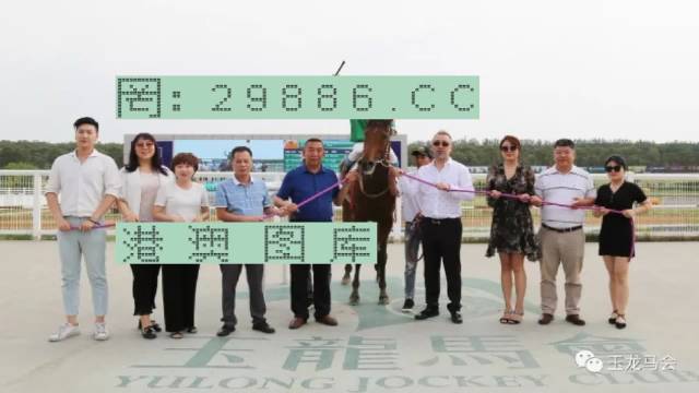馬會傳真澳門云宮方網(wǎng)，馬會傳真澳門云宮官網(wǎng)在線服務