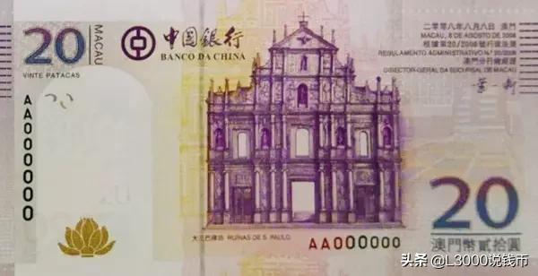 2020年澳門新版紙幣，澳門新版紙幣亮相，展現(xiàn)新風(fēng)采
