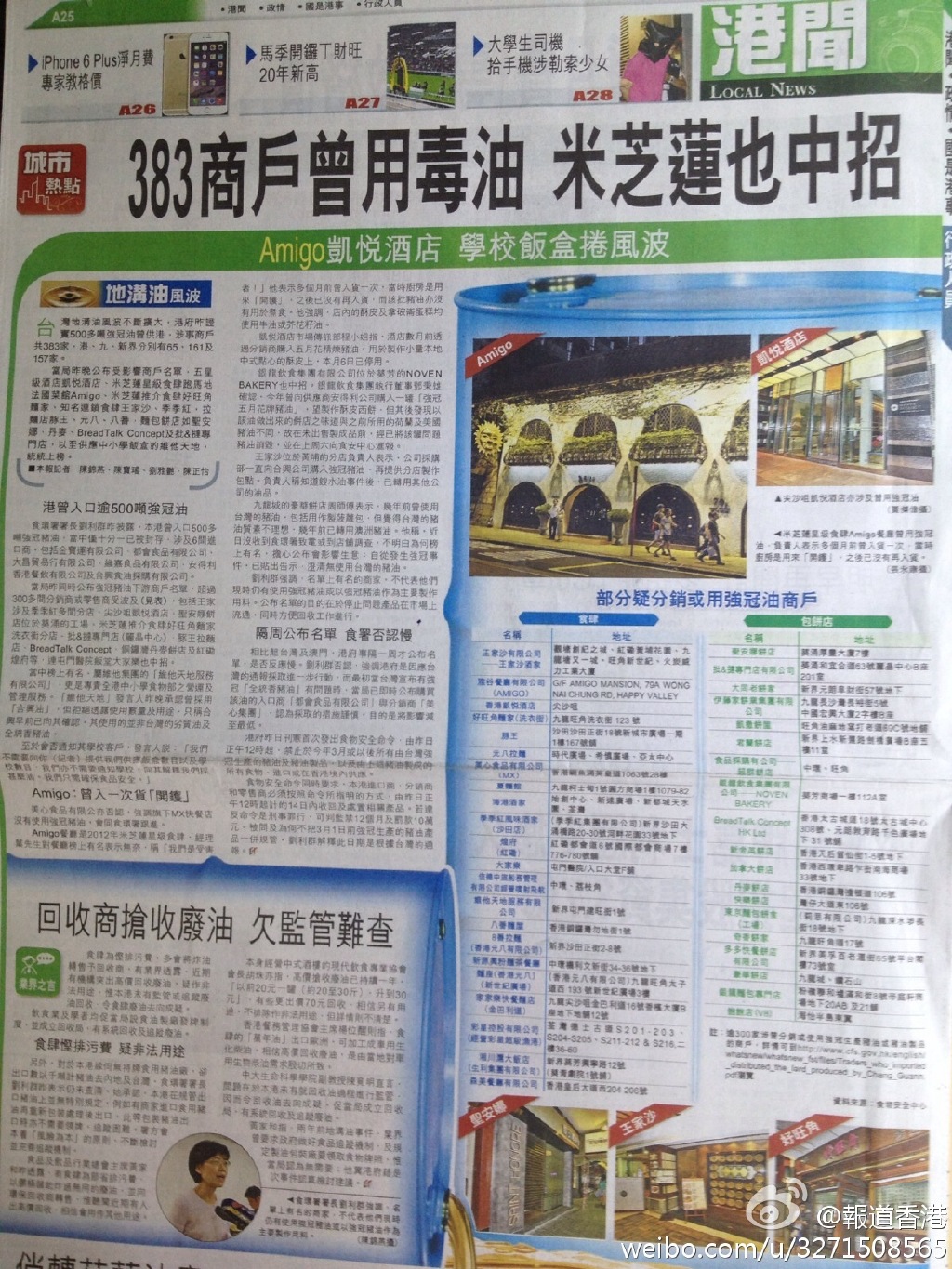 香港資料大全 正版資料，香港正版資料大全