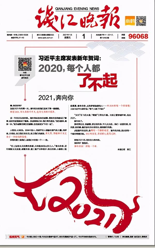 2021年正版資料報刊大全，資訊的海洋，知識的寶庫，2021年正版資料報刊大全，資訊海洋與知識寶庫