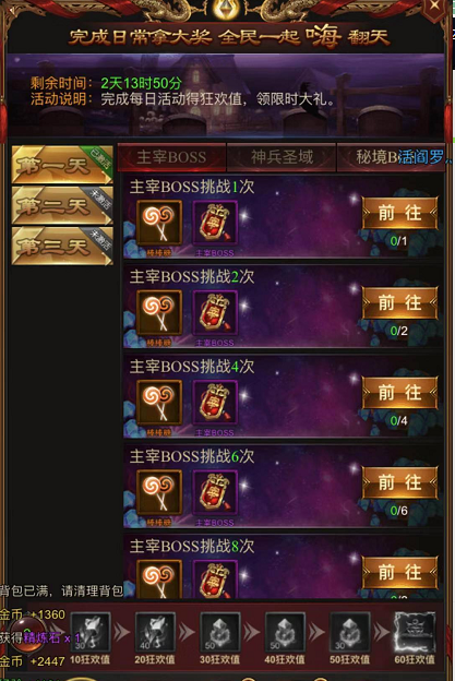 藍月至尊版紅包版主線任務攻略，藍月至尊版紅包版主線任務攻略大全