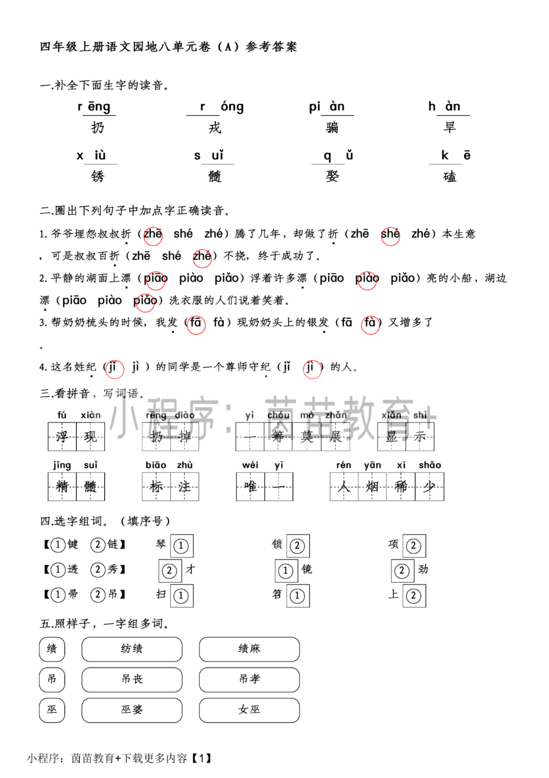 王中王100%期期準(zhǔn)澳彩精,詞語釋義解釋，王中王澳彩精準(zhǔn)預(yù)測，期期必準(zhǔn)，專業(yè)詞語釋義解釋