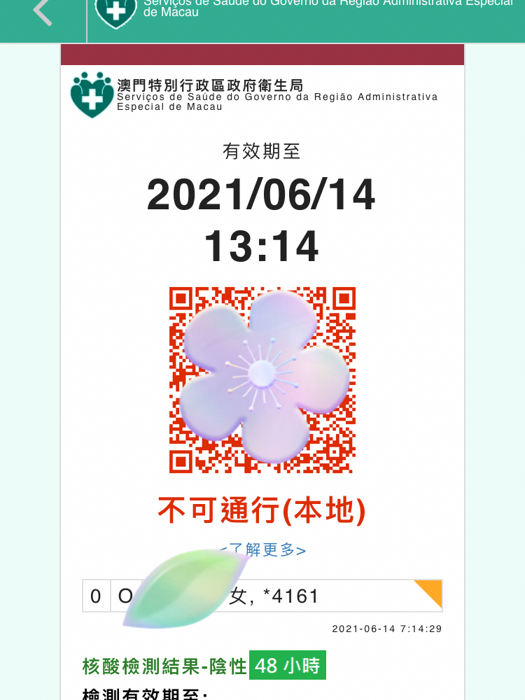 澳門開碼時(shí)間，揭秘與解析，澳門開碼時(shí)間揭秘與分析