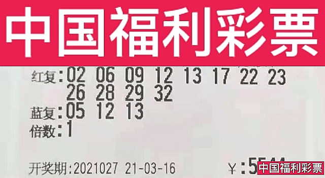 今晚最準(zhǔn)確一注雙色球開獎結(jié)果雙色球中幾位數(shù)有獎，今晚雙色球開獎結(jié)果揭秘，中獎位數(shù)及預(yù)測
