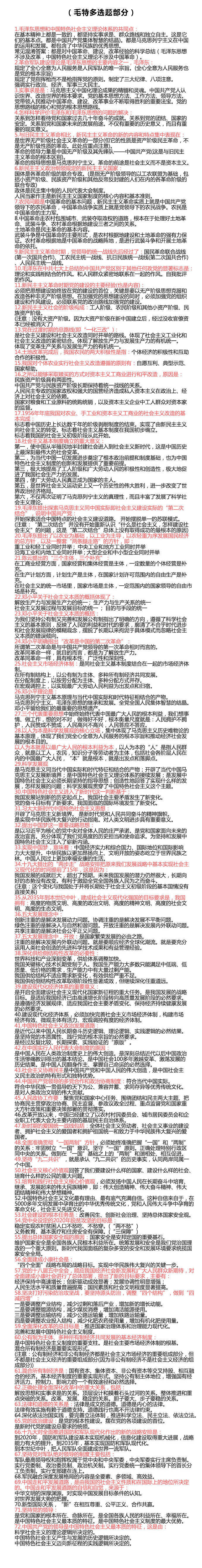 三碼中特的資料，深度解析與實用指南，三碼中特深度解析與實用指南