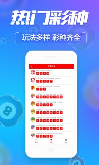 澳門(mén)開(kāi)獎(jiǎng)現(xiàn)場(chǎng)直播軟件——實(shí)時(shí)掌握彩票動(dòng)態(tài)的必備神器，澳門(mén)開(kāi)獎(jiǎng)直播軟件，實(shí)時(shí)掌握彩票動(dòng)態(tài)的必備工具