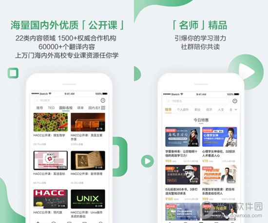 澳門六開獎軟件下載ios，澳門六開獎軟件iOS下載指南