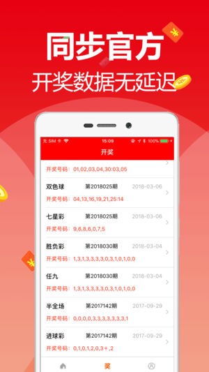 如何下載澳門開獎結(jié)果直播視頻——詳細指南，澳門開獎結(jié)果直播視頻下載指南
