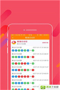 看香港最快開獎直播，香港開獎直播實(shí)時觀看