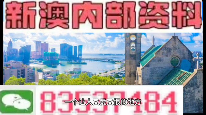 新澳門碼，探索前沿科技與傳統(tǒng)文化融合的魅力，新澳門碼，前沿科技與傳統(tǒng)文化融合的魅力探索