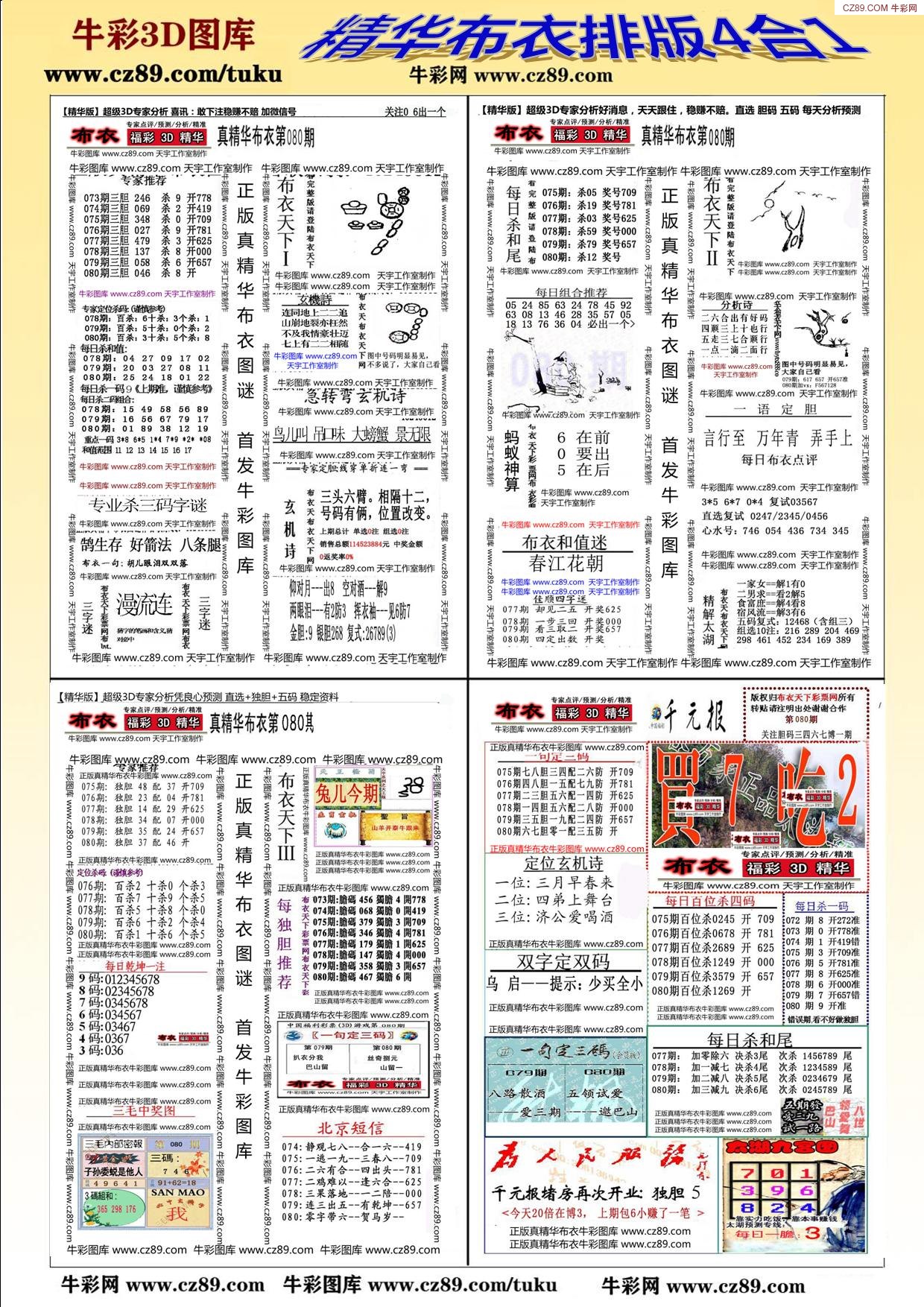 2025年澳彩免費資料圖片大全，2025年澳彩免費資料圖片大全，全面解析與預覽