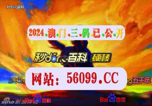 澳門4949開獎(jiǎng)結(jié)果最快，澳門4949開獎(jiǎng)結(jié)果實(shí)時(shí)更新速遞