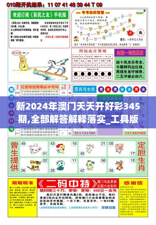 2025天天彩正版免費資料，2025天天彩正版免費資料大揭秘