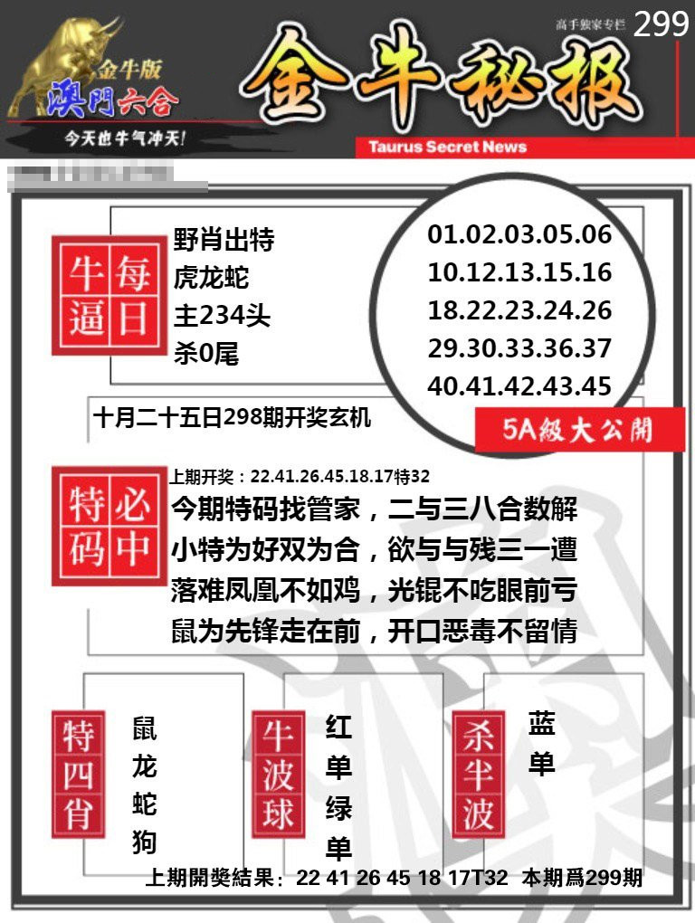 澳門金牛版正版澳門金牛版2025，澳門金牛版2025最新正版資訊
