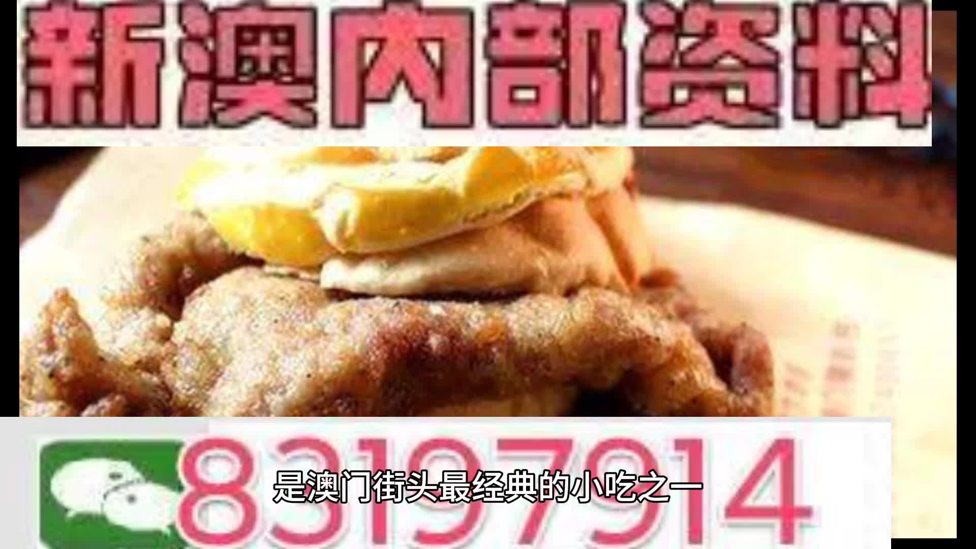 王中王精準資料期期中澳門2024，澳門2024年王中王精準資料期期中預測分析