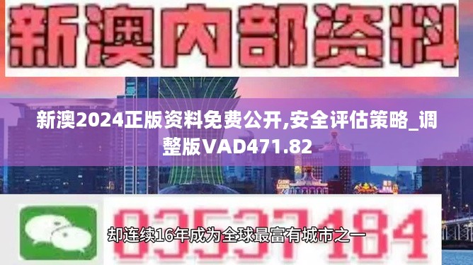 新奧正版全年免費(fèi)資料，新奧正版全年免費(fèi)資料大放送