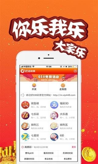 下載澳門開獎現(xiàn)場直播 開獎，澳門開獎現(xiàn)場直播，實時開獎下載