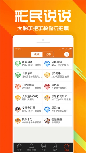 揭秘2017精準(zhǔn)管家婆彩圖，揭秘彩票背后的秘密，揭秘彩票背后的秘密，精準(zhǔn)管家婆彩圖解析與探索