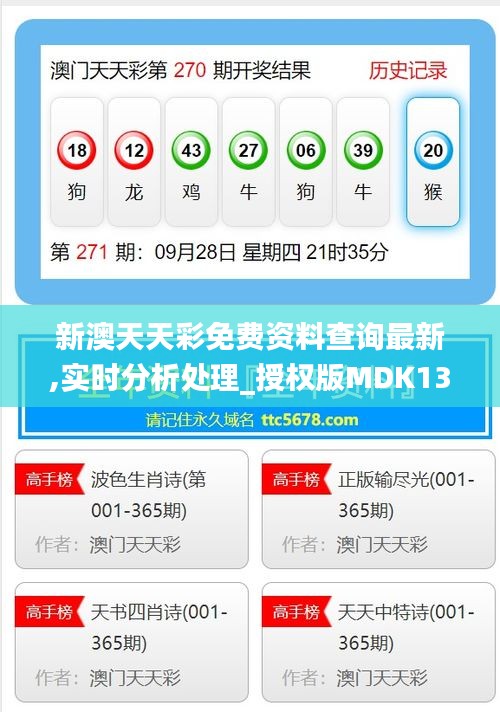 新澳天天彩免費(fèi)資料查詢，新澳天天彩免費(fèi)資料查詢大全