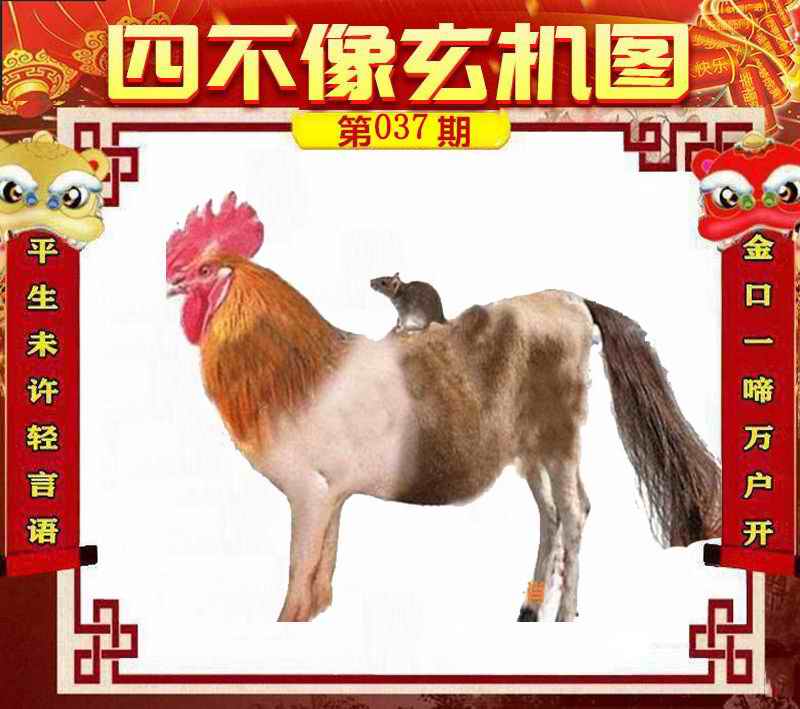 澳門精準一肖一碼一一中四不像圖，揭秘與解析，澳門精準一肖一碼揭秘與解析，神秘四不像圖探究