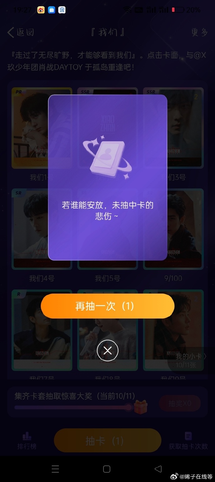 一肖一碼一一肖一子，生肖一碼一子定勝負？揭秘背后的秘密