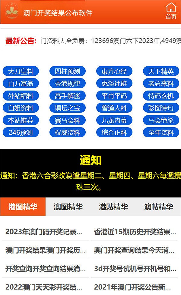 新奧資料免費(fèi)期期精準(zhǔn)，新奧資料免費(fèi)精準(zhǔn)期期分享