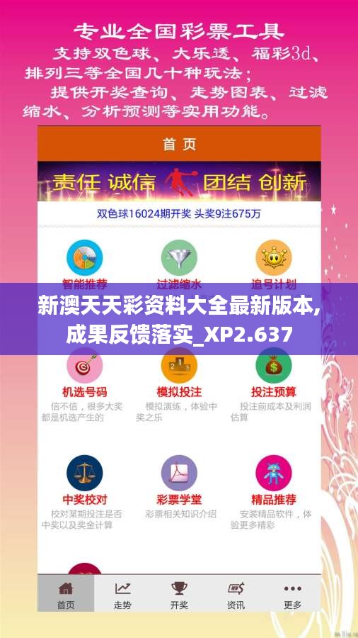 新澳天天開好彩資料查詢，新澳天天開好彩資料查詢服務(wù)啟動
