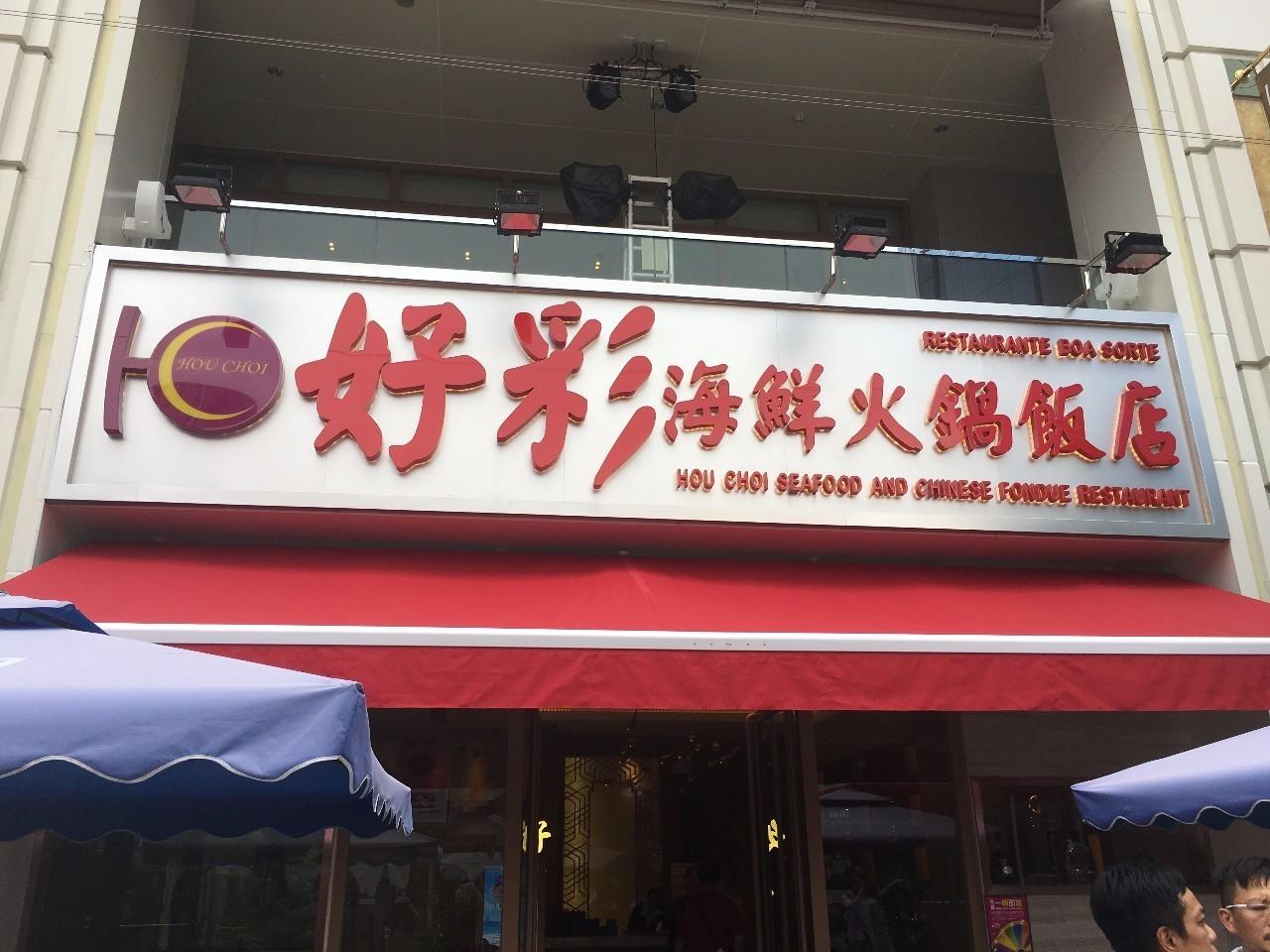 2025澳門天天開好彩大全開獎結(jié)果——彩民的狂歡盛宴，澳門彩民狂歡盛宴，天天開獎結(jié)果揭曉！
