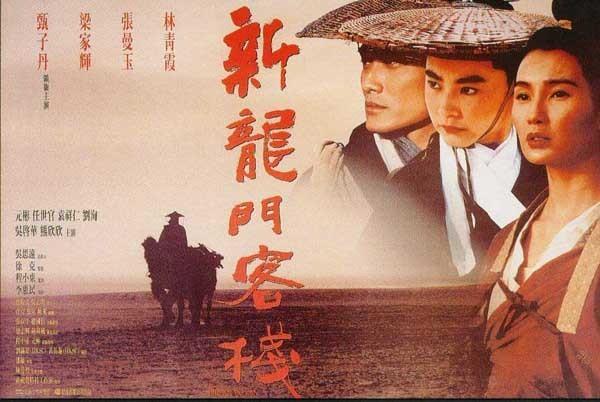 新龍門客棧網(wǎng)站，新龍門客棧官方網(wǎng)站