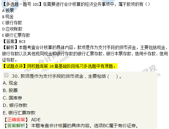 二四六香港資料期期中準(zhǔn)頭條答案解析，二四六香港資料期期中準(zhǔn)頭條答案解析及揭秘