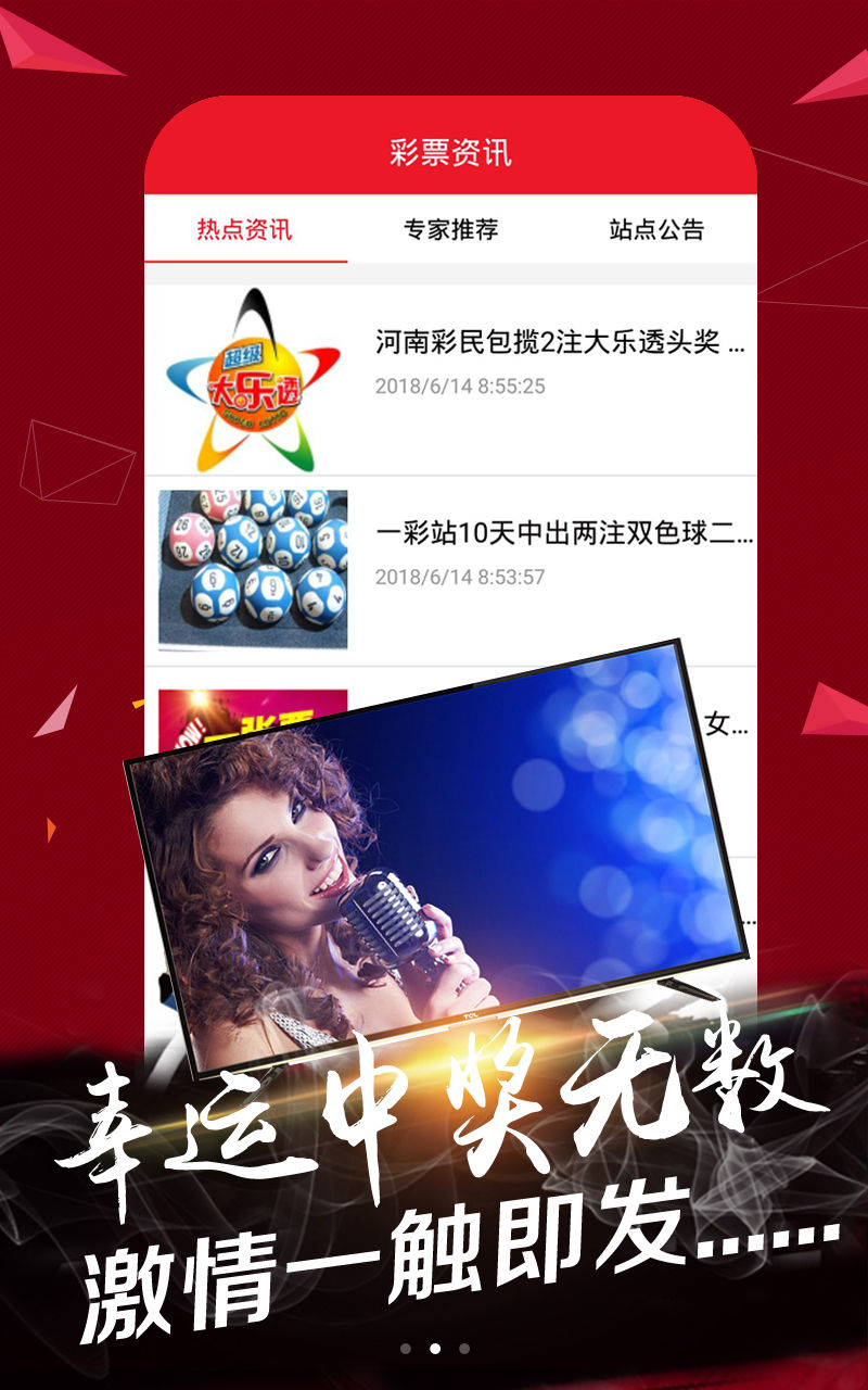 彩民網(wǎng)841818下載指南——開(kāi)啟你的彩票夢(mèng)想之旅，彩民網(wǎng)841818下載指南，開(kāi)啟彩票夢(mèng)想之旅