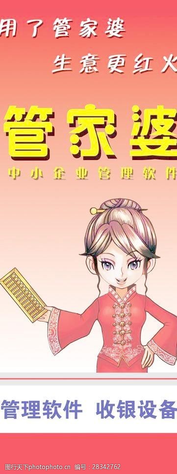 77778888管家婆老家必中，獨家揭秘，管家婆老家必中秘訣！