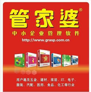 77778888管家婆最新消息，77778888管家婆最新動(dòng)態(tài)概覽