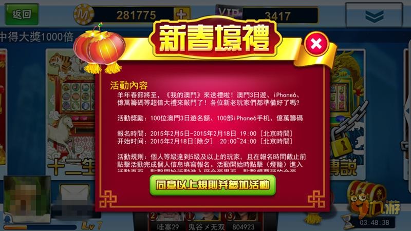 全四年老玩家心得澳門王中王，澳門王中王，四年資深玩家的心得分享