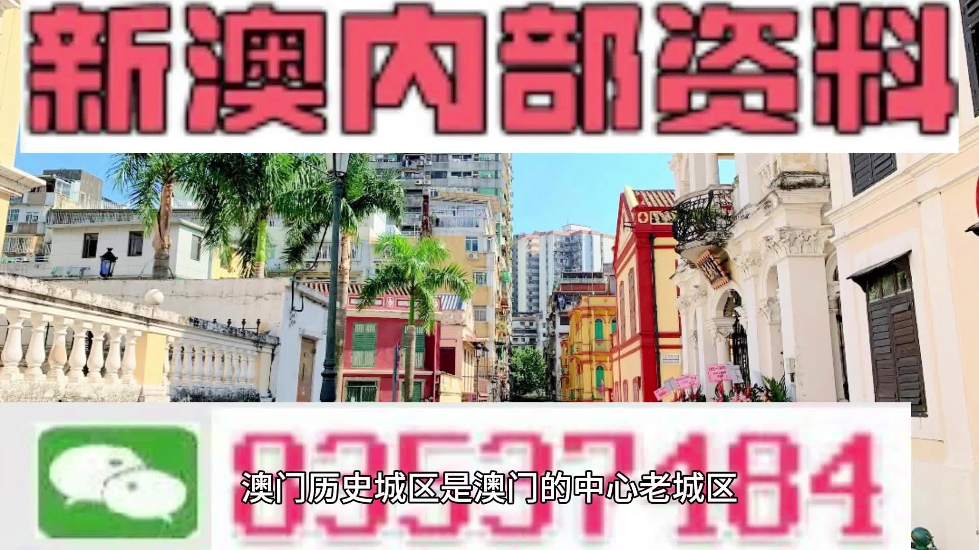 澳門內(nèi)部資料精準(zhǔn)大全手機(jī)版的特點(diǎn)，澳門內(nèi)部資料精準(zhǔn)大全手機(jī)版特色概述