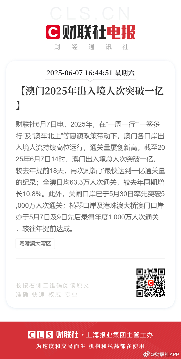 新澳門資料免費(fèi)長期公開2025，探索與期待，新澳門資料免費(fèi)公開2025，探索之旅與期待的目光