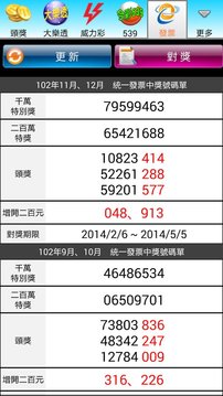 新澳門開什么獎號碼是多少，澳門最新開獎號碼結(jié)果